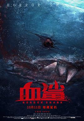 点击播放《血鲨[电影解说]/血鲨1 / Horror Shark》