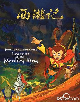 点击播放《西游记动画版/Monkey King / Journey to the West: Legends of the Monkey King》