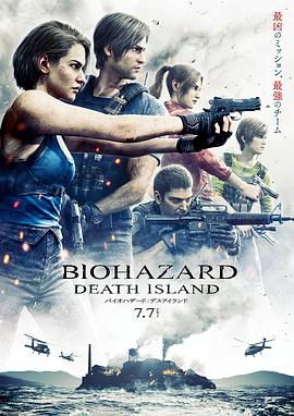 点击播放《生化危机：死亡岛/Biohazard: Death Island/Resident Evil: Death Island[英]/生化危机：夺命岛/生化危機: 死亡之島[港]/惡靈古堡：死亡島[台]》