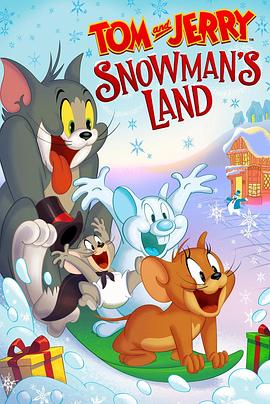 猫和老鼠：雪人国大冒险[电影解说]/猫和老鼠之雪人乐园圣诞节