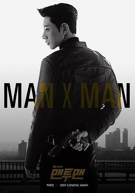 点击播放《秘行要员[电影解说]/Man to Man / MAN X MAN》