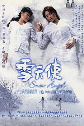 雪天使/Snow Angel