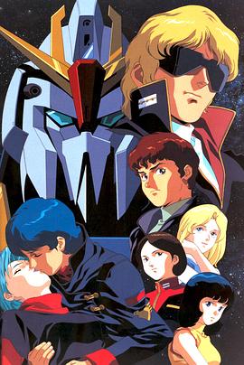 点击播放《机动战士高达z/Mobile Suit Zeta Gundam》