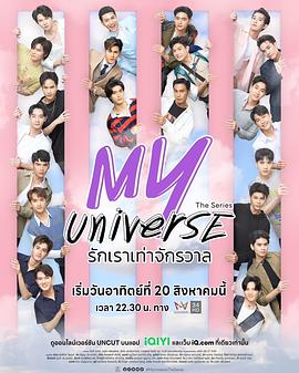 点击播放《我的宇宙/Y Universe The Project / วายuniverse / Y宇宙项目 / My Universe / Y Universe / My Universe The Series》