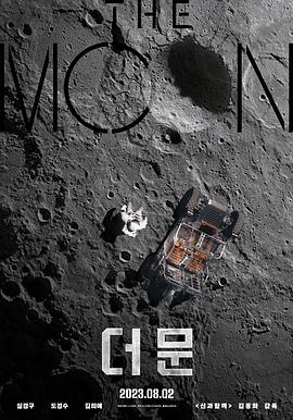 月球2023/The Moon/逃出寧靜海全集观看