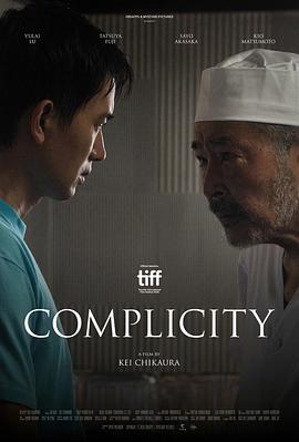 点击播放《山形物语/温柔的共犯 / チェン・リャン / Complicity / Cheng Liang》