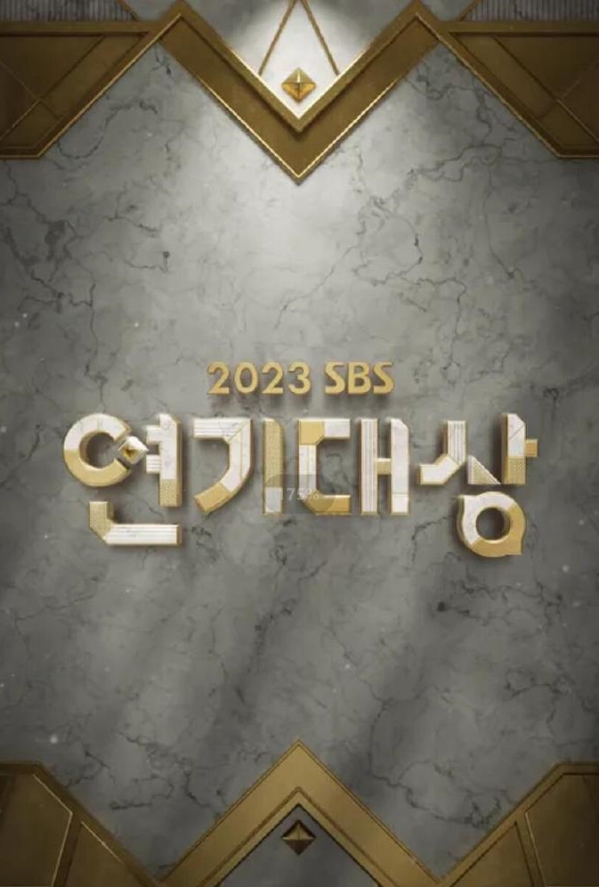 点击播放《2023SBS演艺大赏/2023 SBS演艺大赏》