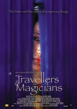 旅行者与魔法师/旅行者与魔术师 / 徘徊者全集观看