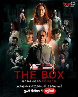 点击播放《诡盒/The Box》