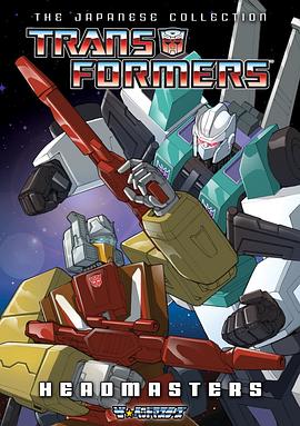 变形金刚：头领战士/头领战士 / Transformers: The Headmasters