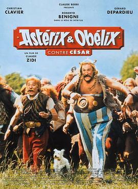 美丽新世界1999法国版/勇士斗恺撒 / 高卢英雄1 / Asterix and Obelix Take On Caesar