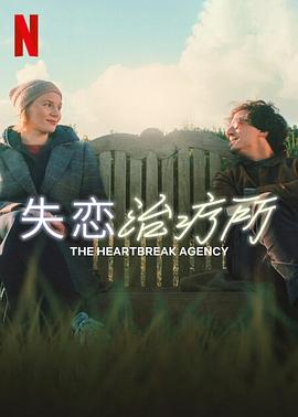 点击播放《失恋治疗所/The Heartbreak Agency》