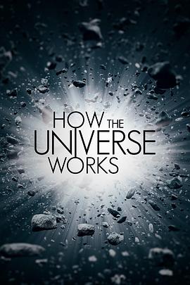 了解宇宙是如何运行的第八季/宇宙有道理