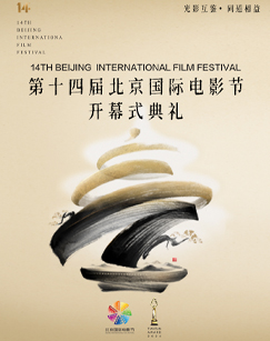 点击播放《2024第十四届北京国际电影节/2024 第十四届北京国际电影节》