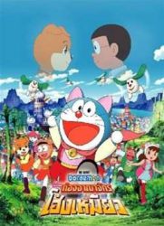 哆啦A梦：大雄的猫狗时空传/Doraemon: Nobita no Wan Nyan Jikûden