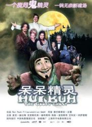 呆呆精灵/疯狂鬼幽灵/古堡幽灵韦布/Hui Buh: The Castle Ghost