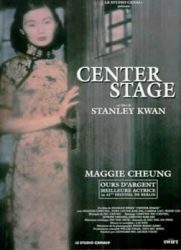 点击播放《阮玲玉/Center Stage / Actress / Yuen Ling Yuk / The New China Woman》