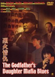 点击播放《烈火情仇/The Godfather's Daughter Mafia Blues》