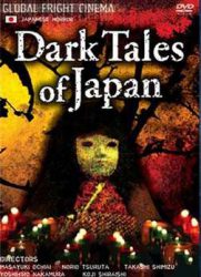 点击播放《东瀛鬼咒/日本恐怖之夜 / Dark Tales of Japan》