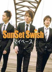 [音乐mv]SunSet Swish