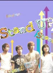 Stand Up/日本派