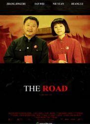 芳香之旅/The Road