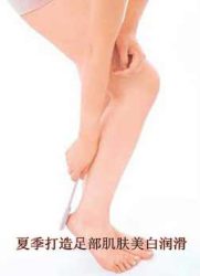 [美丽课堂]夏季足部护理 打造足部肌肤美白润滑