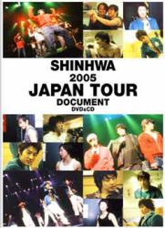 Shinhwa神话2005日本巡回演出