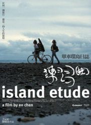 练习曲/单车环岛日志/Island Etude