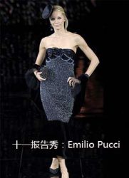 [时尚潮流]十一报告秀：Emilio Pucci