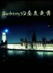 [时尚秀场]Burberry北京盛会3D全息走秀