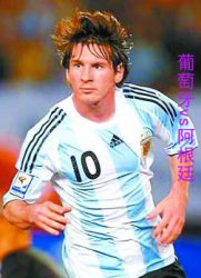 [U20世界杯淘汰赛]葡萄牙VS阿根廷[20110814]