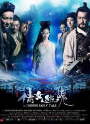 倩女幽魂2011/新倩女幽魂 / 聊斋之倩女幽魂 / 倩女幽魂2011 / A Chinese Fairy Tale / A Chinese Ghost Story