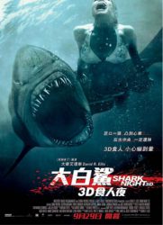 点击播放《鲨鱼惊魂夜/大白鲨3D食人夜[港] / 大白鲨3D[台] / Shark 3D》