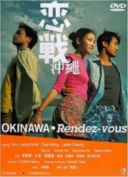 点击播放《恋战冲绳/Okinawa: Rendez-vous》