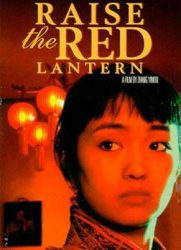 点击播放《大红灯笼高高挂/Raise The Red Lantern / Épouses et concubines》