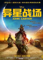 点击播放《异星战场/异星战场: 强卡特战记[台] / 异星争霸战：尊卡特传奇[港] / 约翰·卡特 / 火星上的约翰·卡特 / 异星战场：约翰·卡特传奇 / John Carter of Mars》