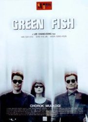 点击播放《绿鱼/黑道初哥[港] / 青鱼[台] / Green Fish / Chorok mulkogi》