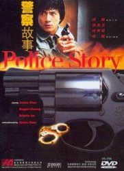 点击播放《警察故事/Police Story / Police Force》