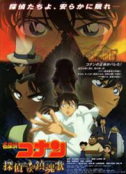 点击播放《名侦探柯南：侦探们的镇魂歌/名侦探柯南:侦探们的安魂曲 / Detective Conan: The Private Eyes' Requiem / 名侦探柯南之侦探们的镇魂歌 / 名侦探柯南：剧场版第10部》