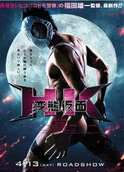 点击播放《变态假面/变态超人[港] / 疯狂假面[台] / Hentai Kamen / HK: Forbidden Super Hero》