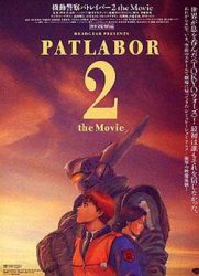 机动警察剧场版2/机动警察2：和平保卫战 / 机动警察电影版2：和平保卫战 / Kidô keisau patorebâ: The Movie 2 / Patlabor 2 The Movie