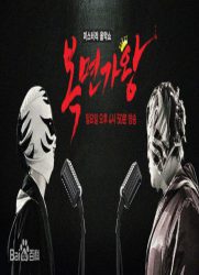 蒙面歌王/2015年 神秘音乐秀：蒙面歌王