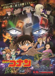 点击播放《名侦探柯南：纯黑的恶梦/名侦探柯南：剧场版20 / 名侦探柯南：纯黑的噩梦 / 名侦探柯南：2016年剧场版 / Meitantei Conan: Movie 20 / Meitantei Konan: Junkoku no Akumu / Detective Conan: The Darkest Nightmare》
