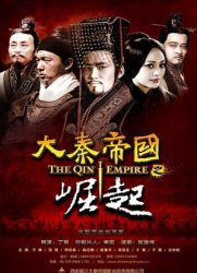 大秦帝国之崛起/大秦帝国3：崛起 / The Qin Empire 3