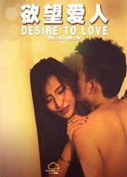 点击播放《欲望爱人/Desire to Love》