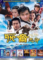 聊斋电视系列片(1986版)