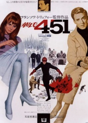 华氏451度(1966版)