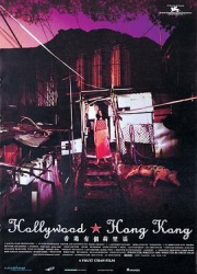 点击播放《香港有个荷里活/香港有个好莱坞 / Hollywood Hong Kong》