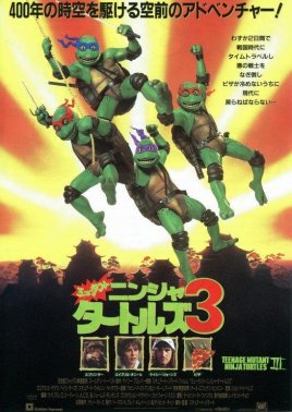点击播放《忍者神龟3/忍者龟3 / 忍者龟3时空武士 / Teenage Mutant Ninja Turtles III.Turtles in Time》